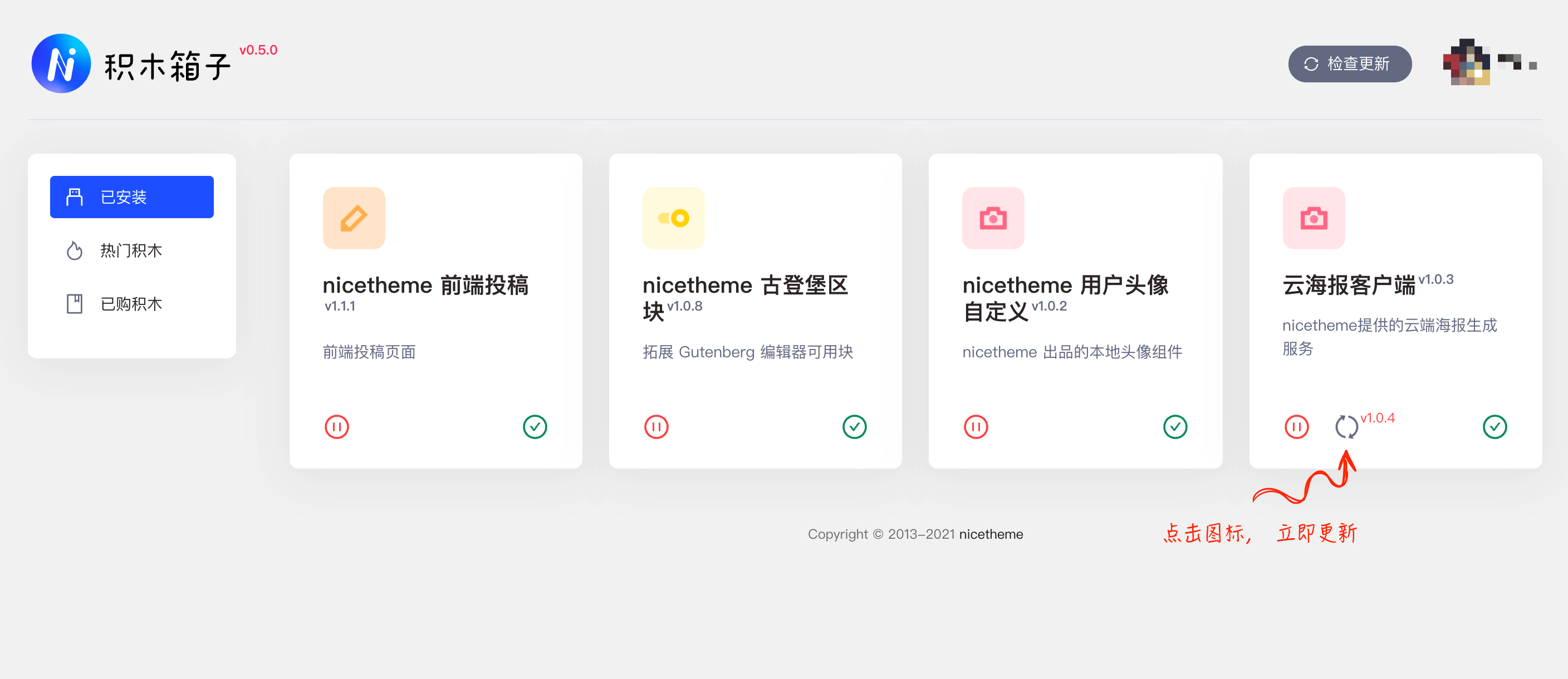 青芒圖集小程序更新至 v1.2.0-nicetheme_奈思主題