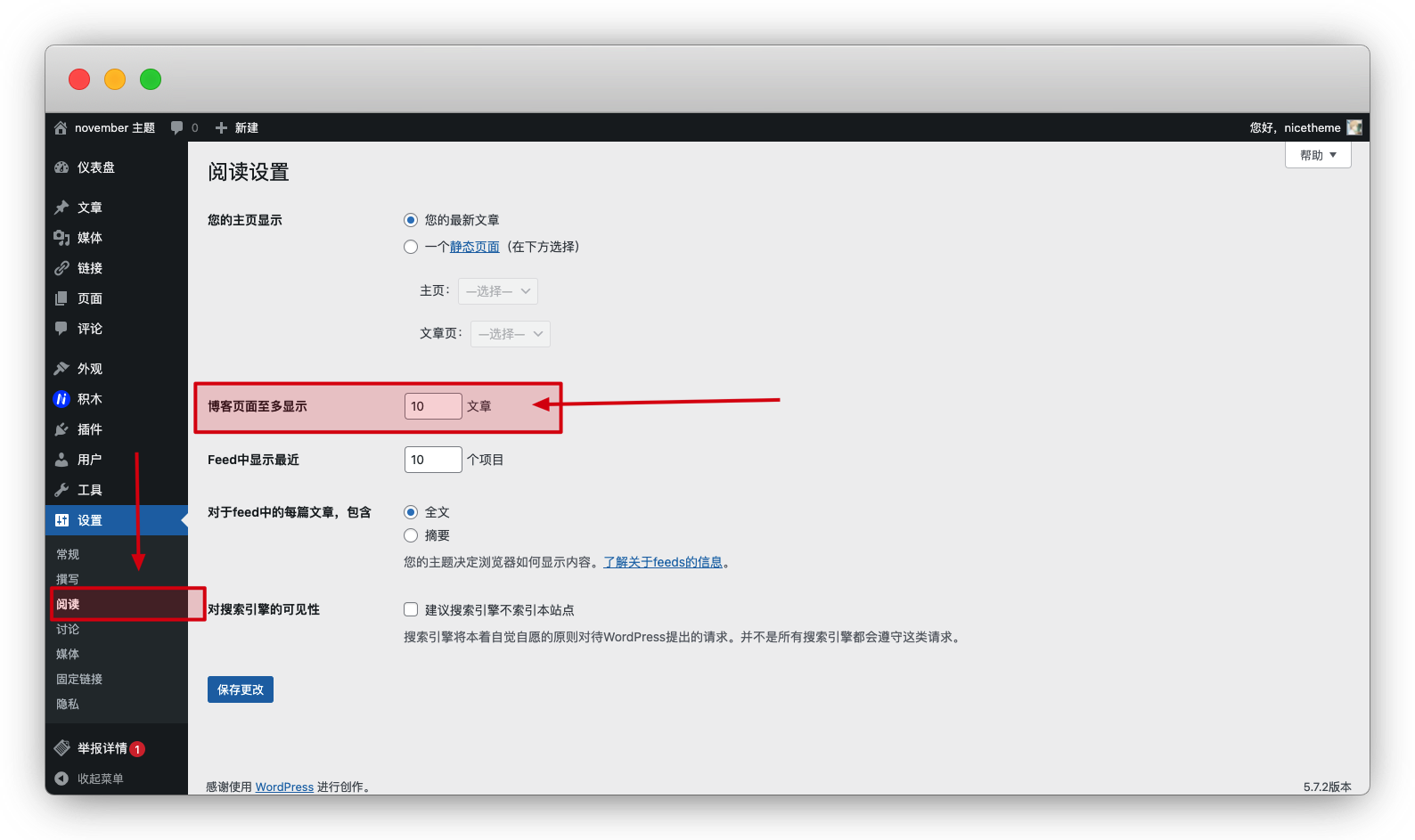 nicetheme 主題的一些基本操作-nicetheme_奈思主題