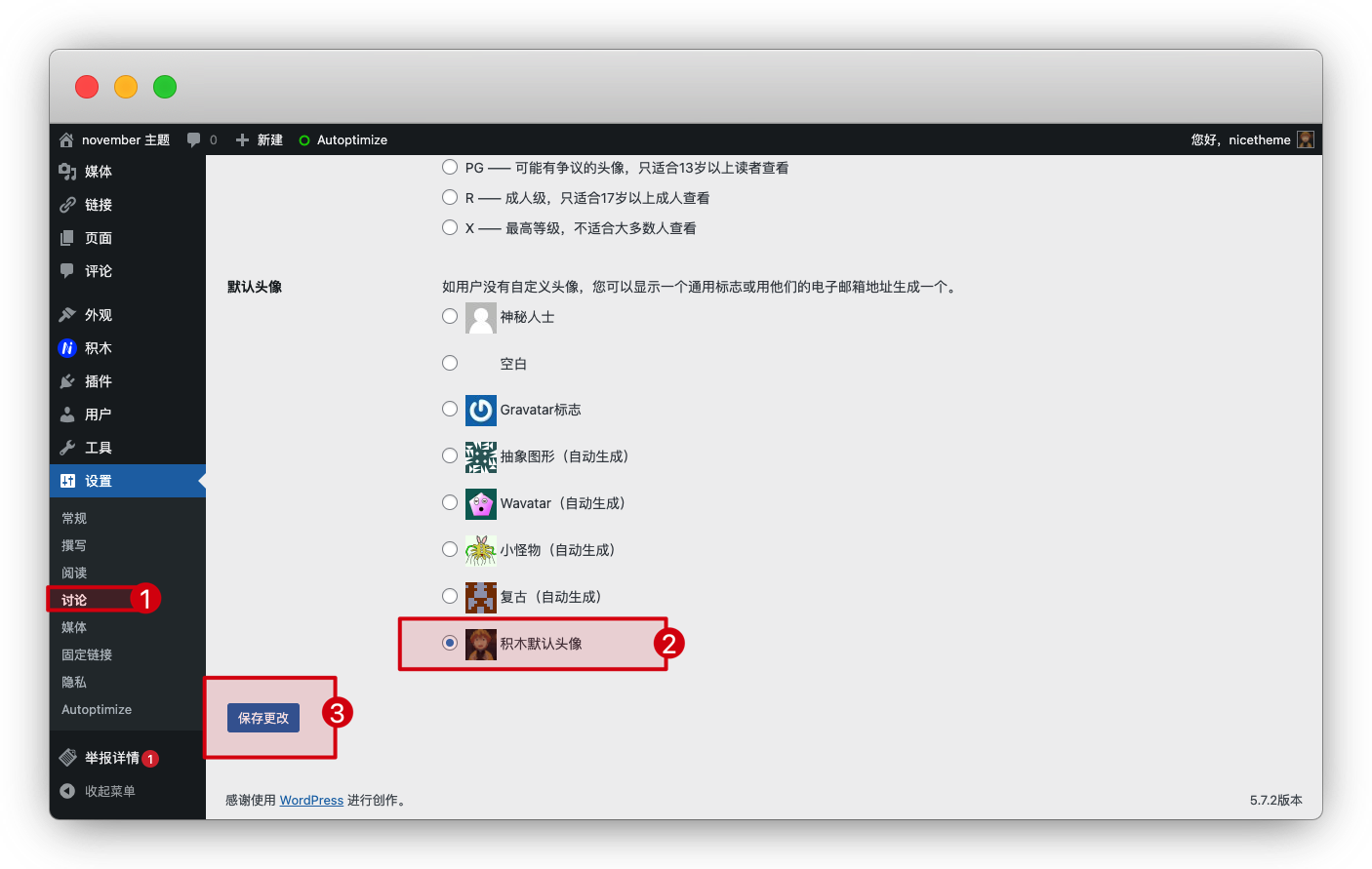 nicetheme 主題的一些基本操作-nicetheme_奈思主題