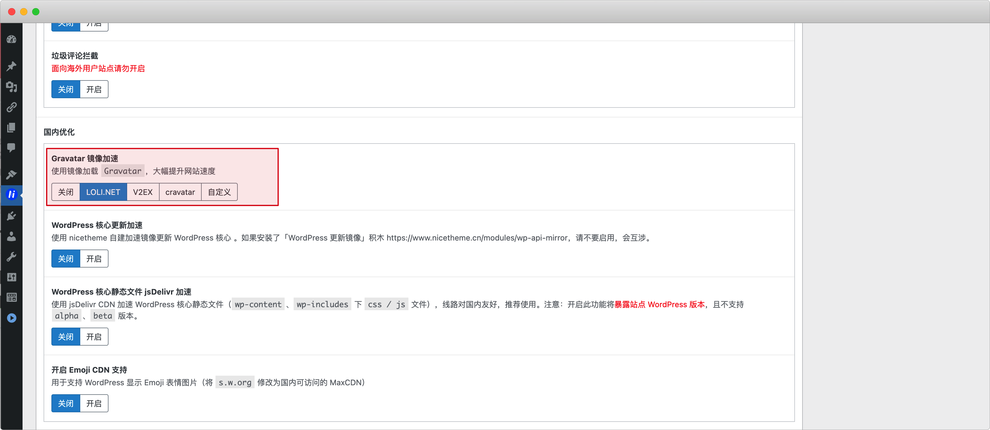 nicetheme 主題的一些基本操作-nicetheme_奈思主題