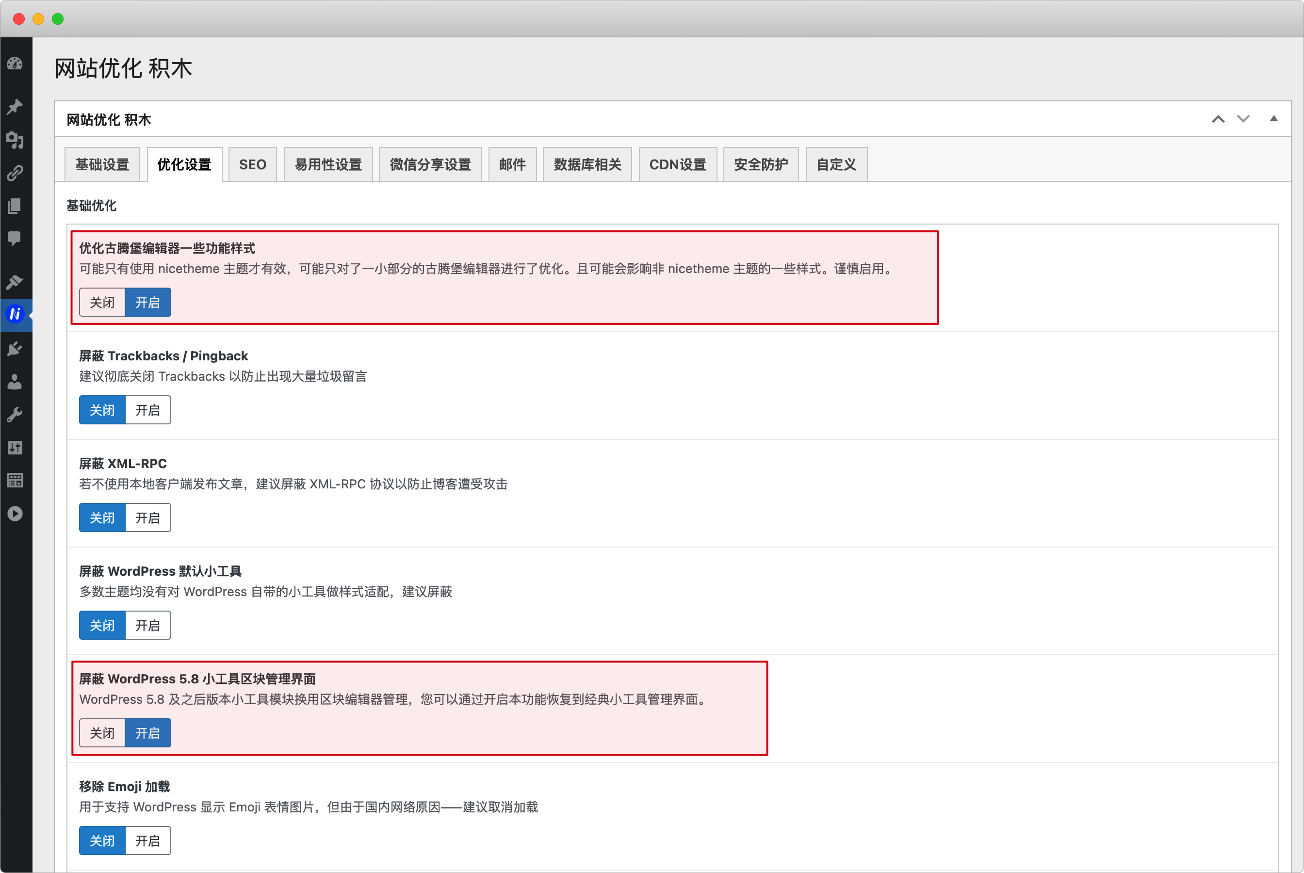 nicetheme 主題的一些基本操作-nicetheme_奈思主題